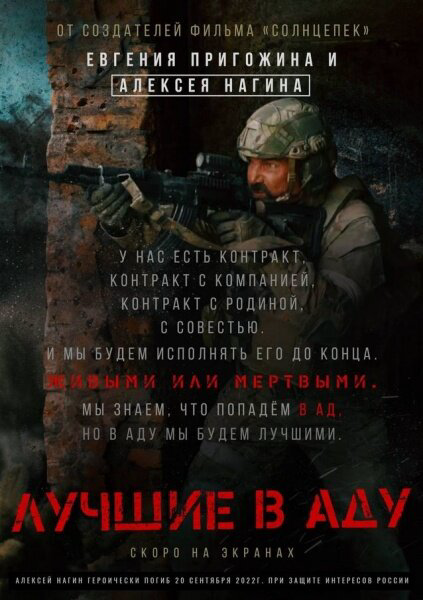 Лучшие в Аду сериал 2022 смотреть онлайн бесплатно в хорошем качестве HD
